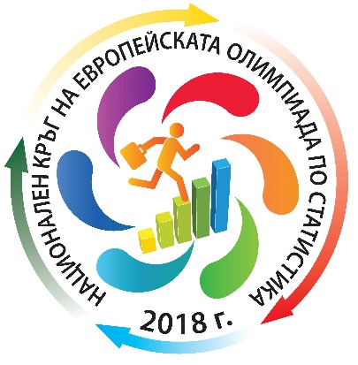 Лого на Европейска олимпиада по статистика за ученици